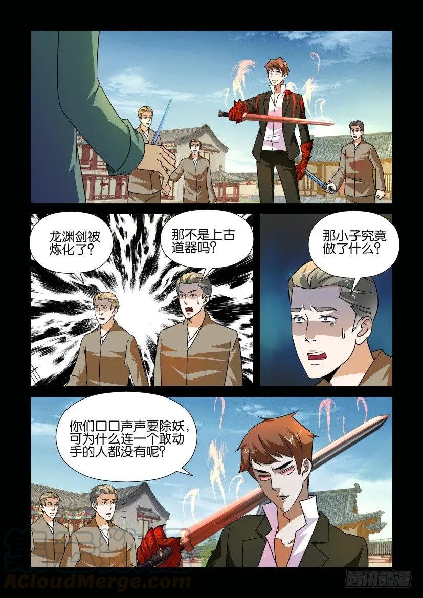 第171回-第171话