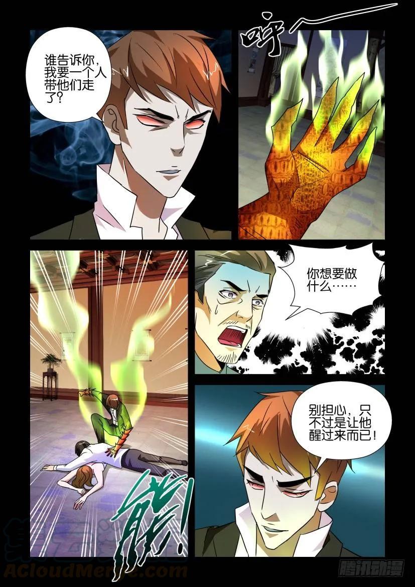 第171回-第171话