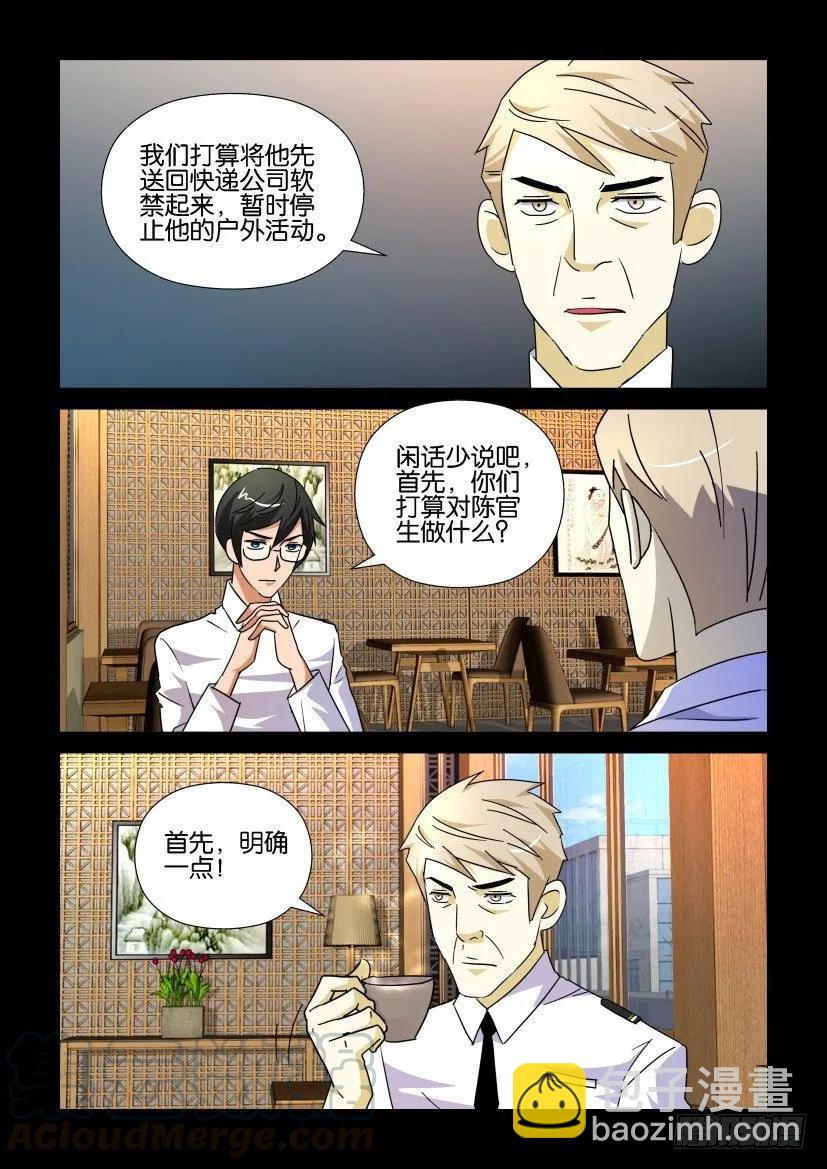第189回-第189话