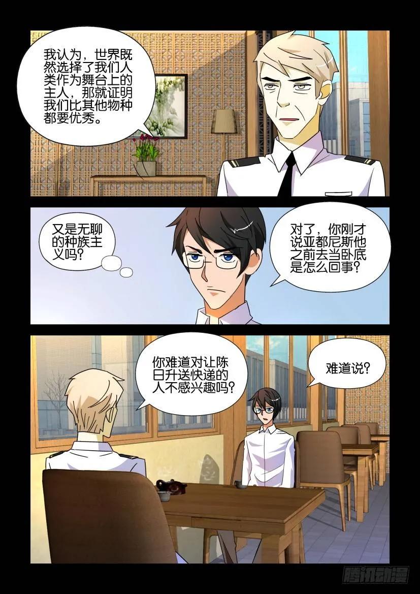 第189回-第189话