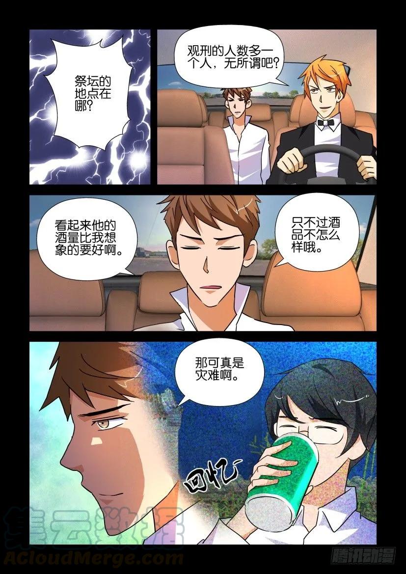 第191回-第191话