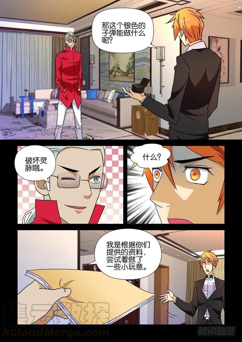 第193回-第193话