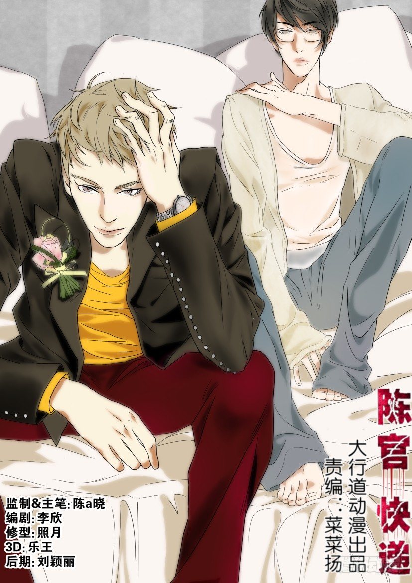 第二十一话 暴毙-第21话