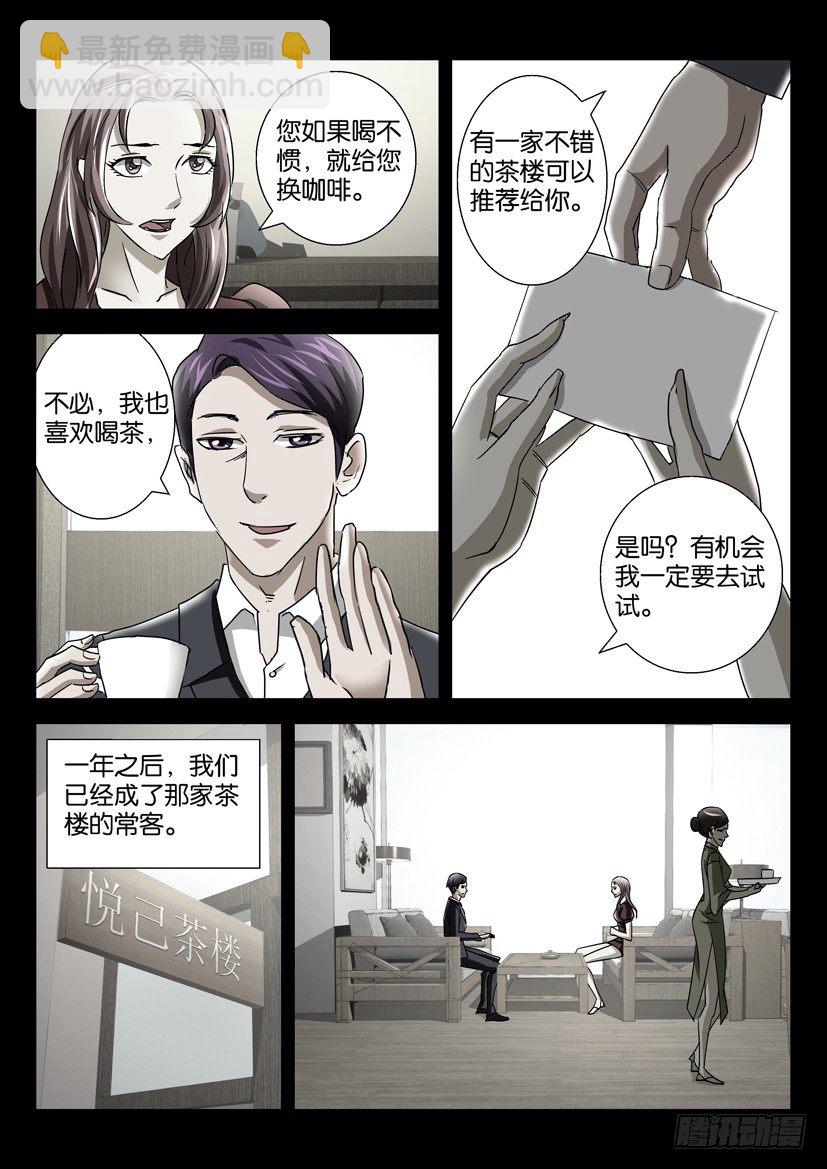 第二十一话 暴毙-第21话