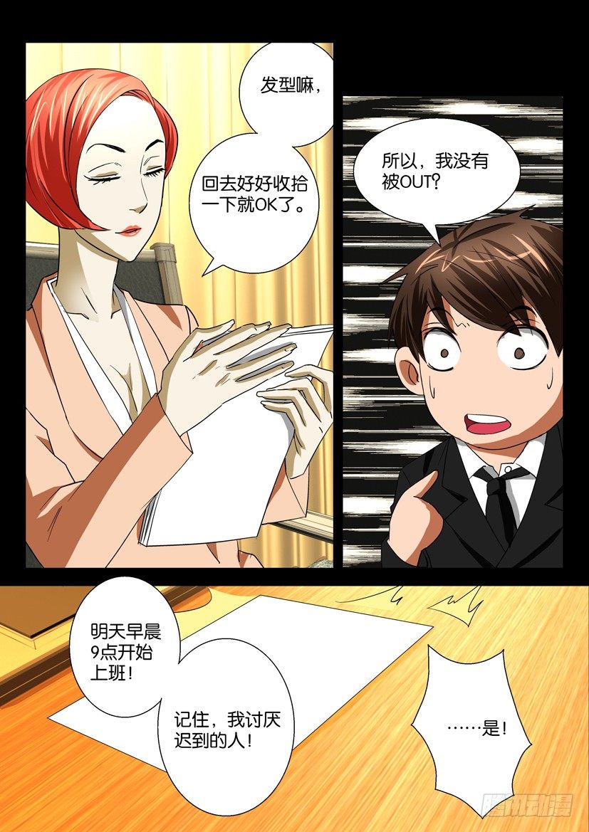 第二十七话 阮宅-第27话