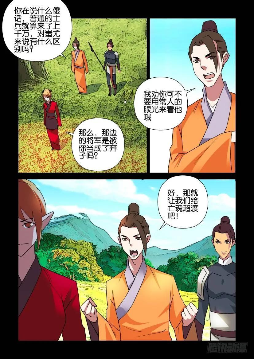 陈官快递 - 第311回 - 1