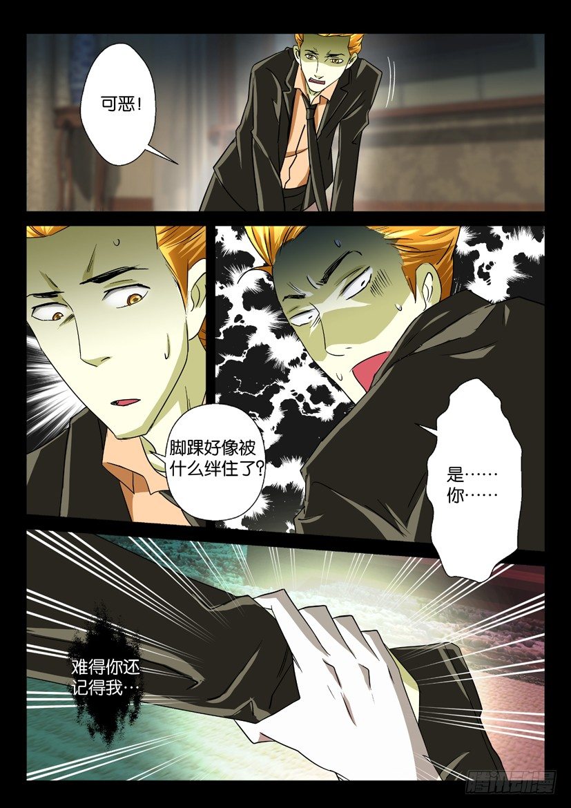 第33回 无处可逃-第33话