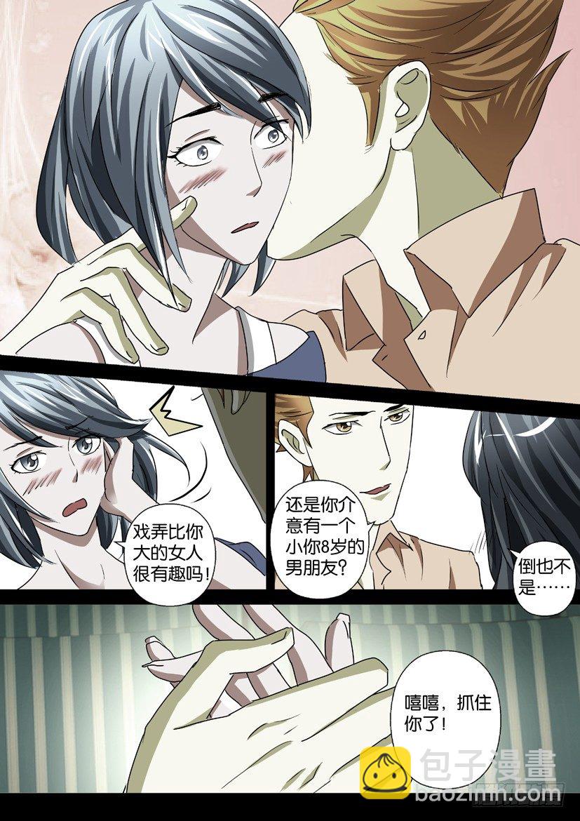 第33回 无处可逃-第33话