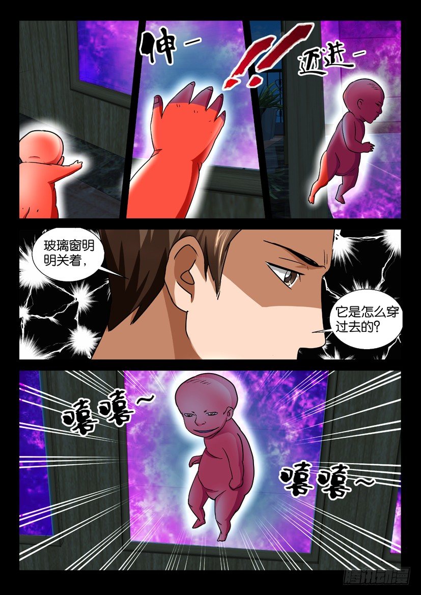 第41回 胎鬼-第41话