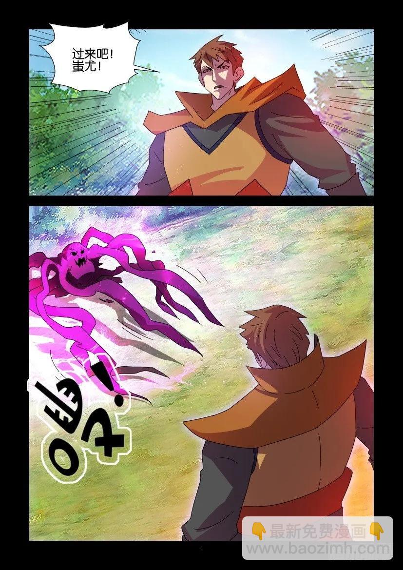 陳官快遞 - 第412回 - 1