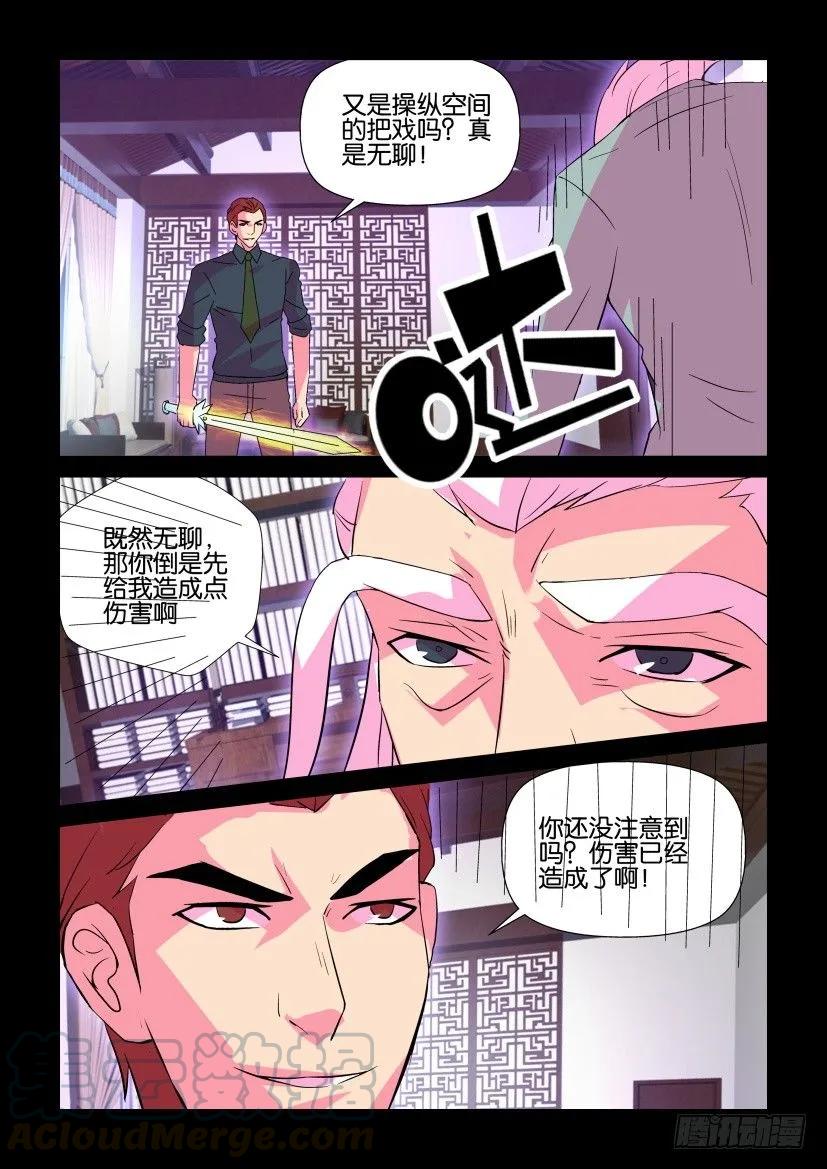 第420回-第419话