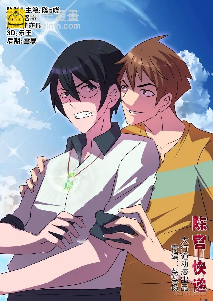 第424回 （最终回）-第423话