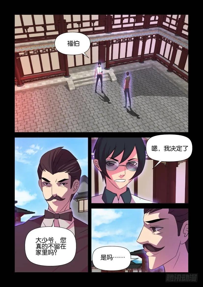 第424回 （最终回）-第423话