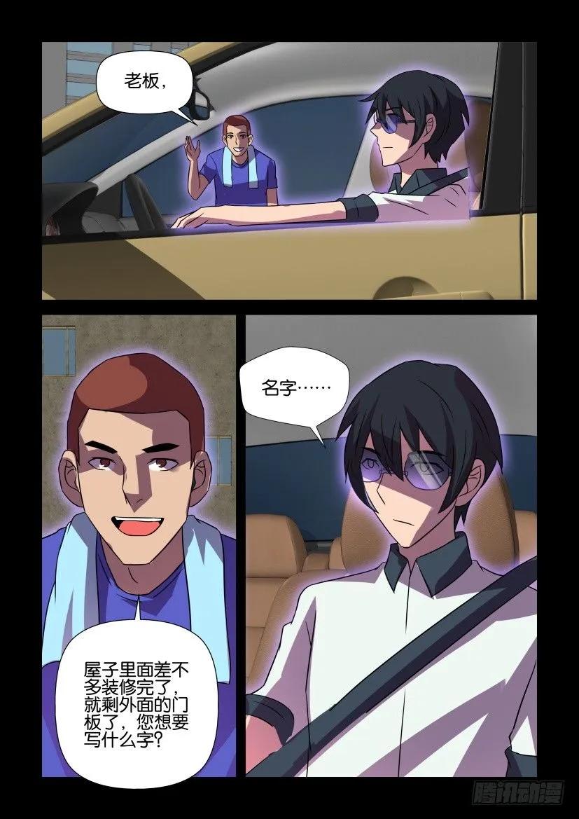 第424回 （最终回）-第423话