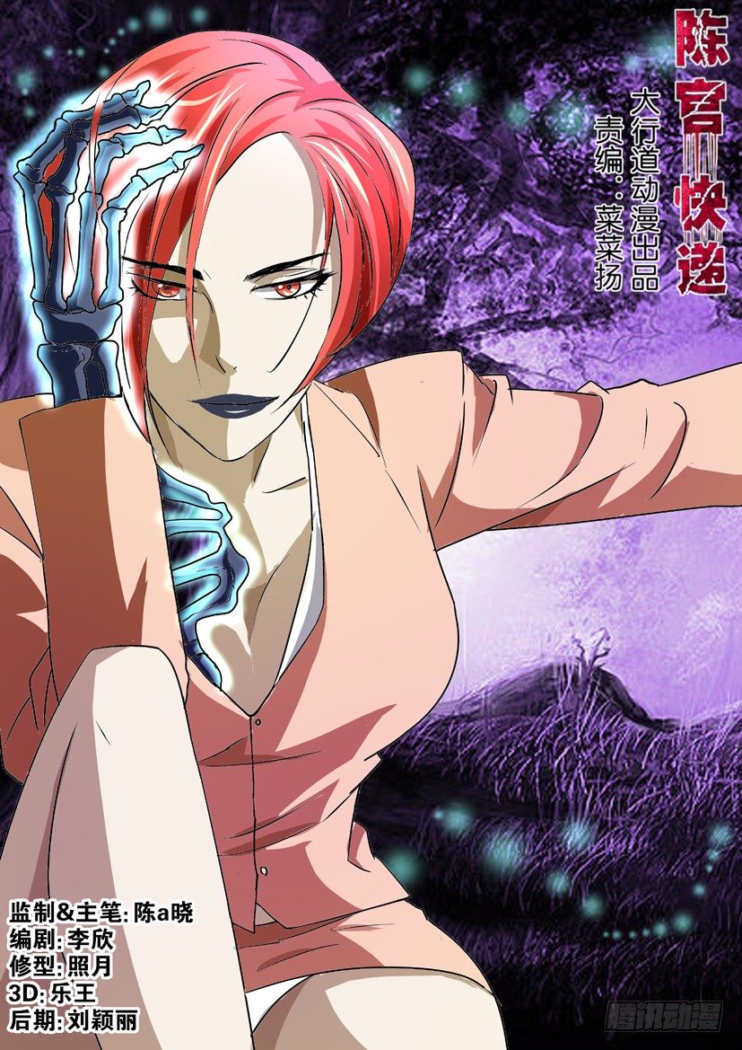 第47回 生路-第47话