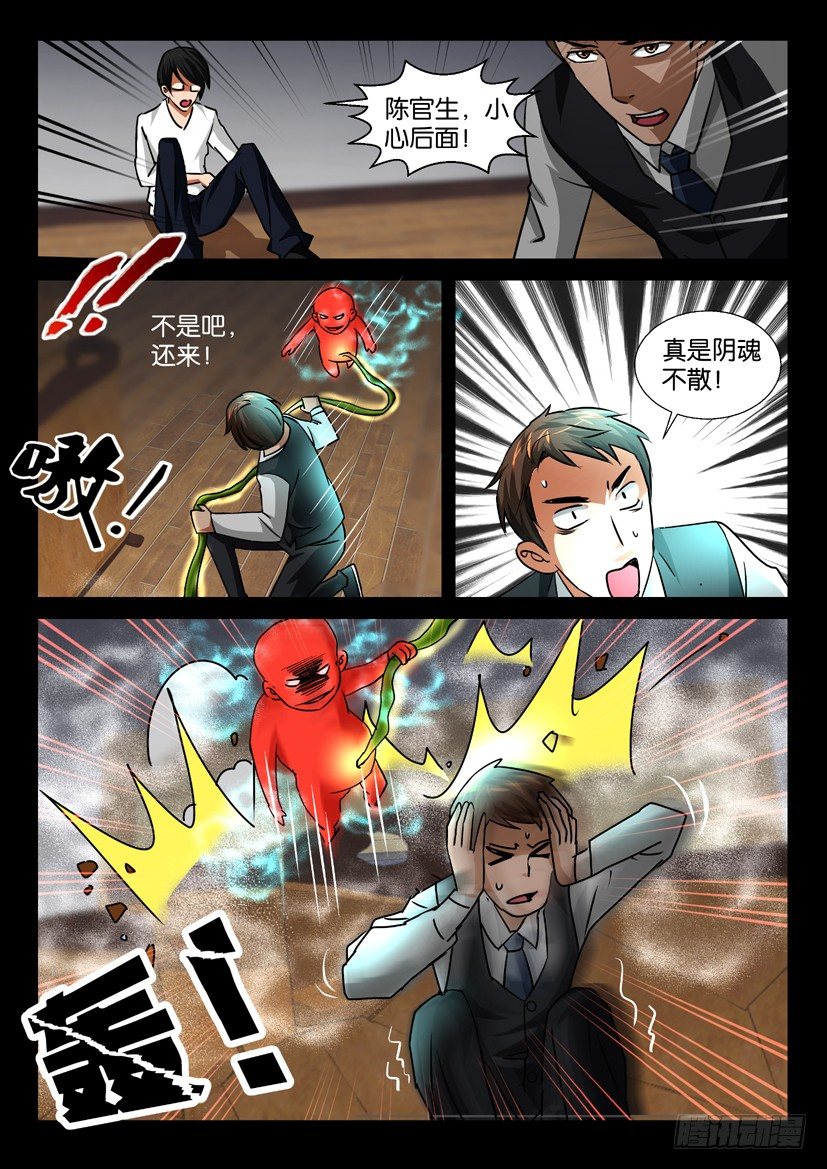 第47回 生路-第47话