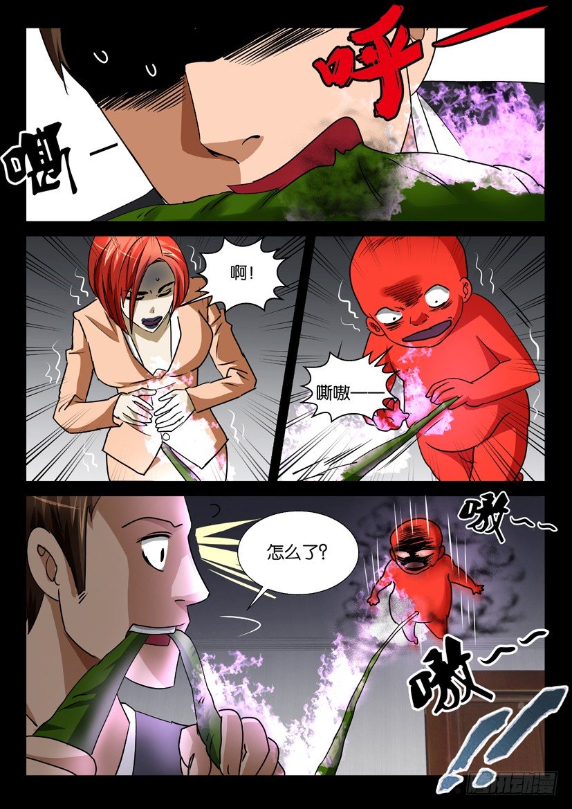 第47回 生路-第47话