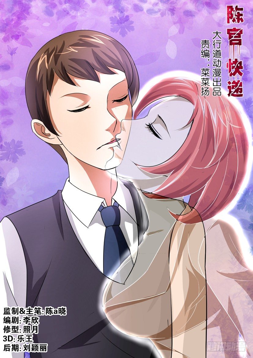 第49回 匕首-第49话