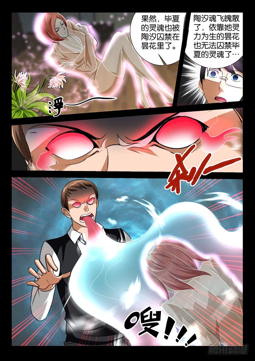 第49回 匕首-第49话