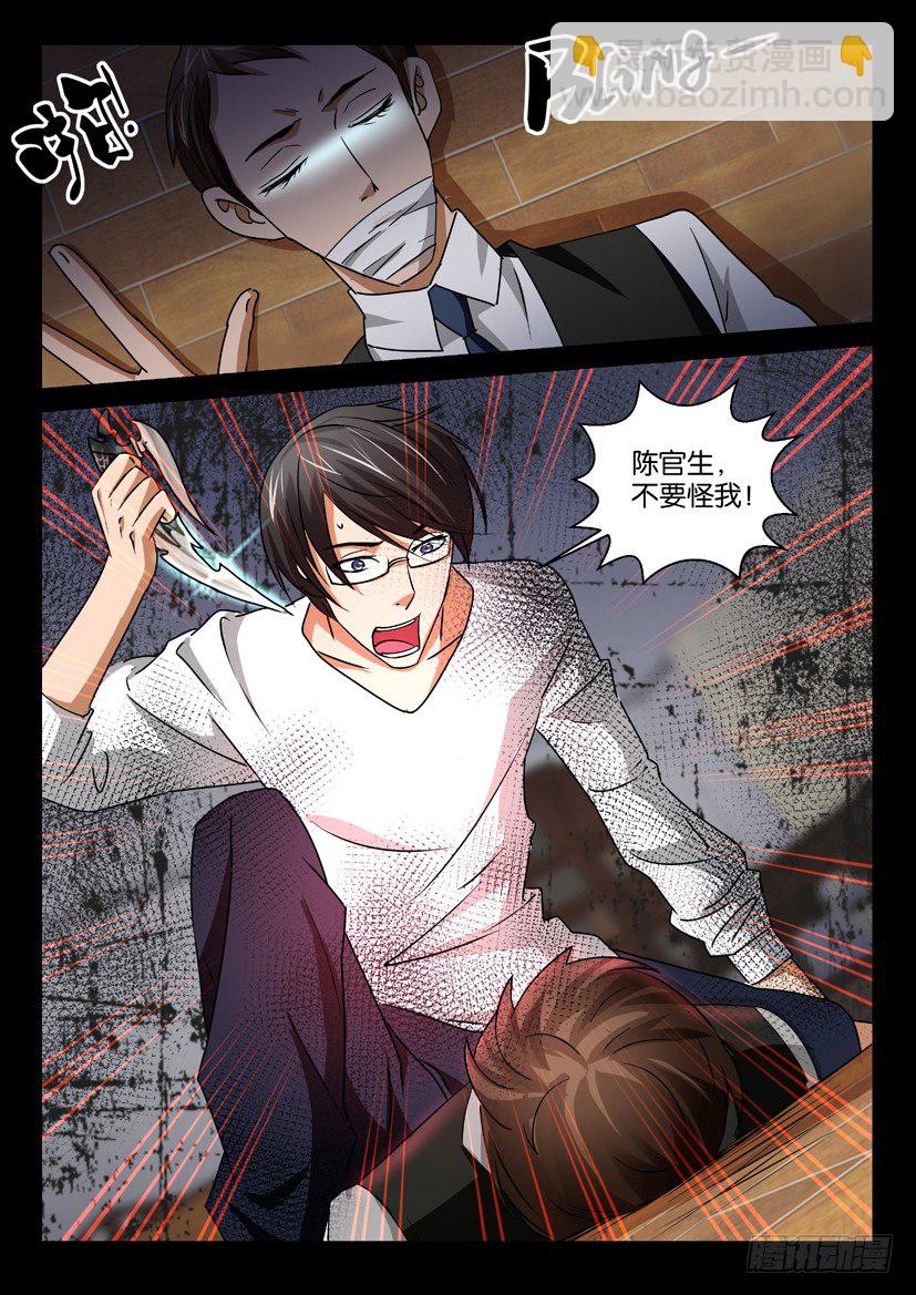 第51回 临终嘱托-第51话