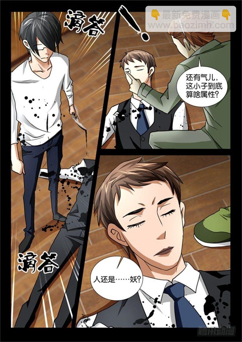 第51回 临终嘱托-第51话