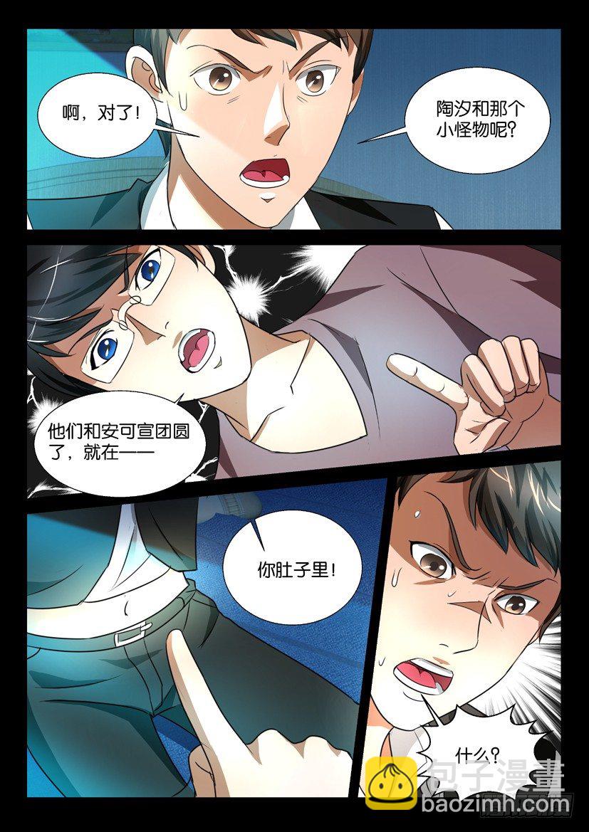 第53回 伤口-第53话