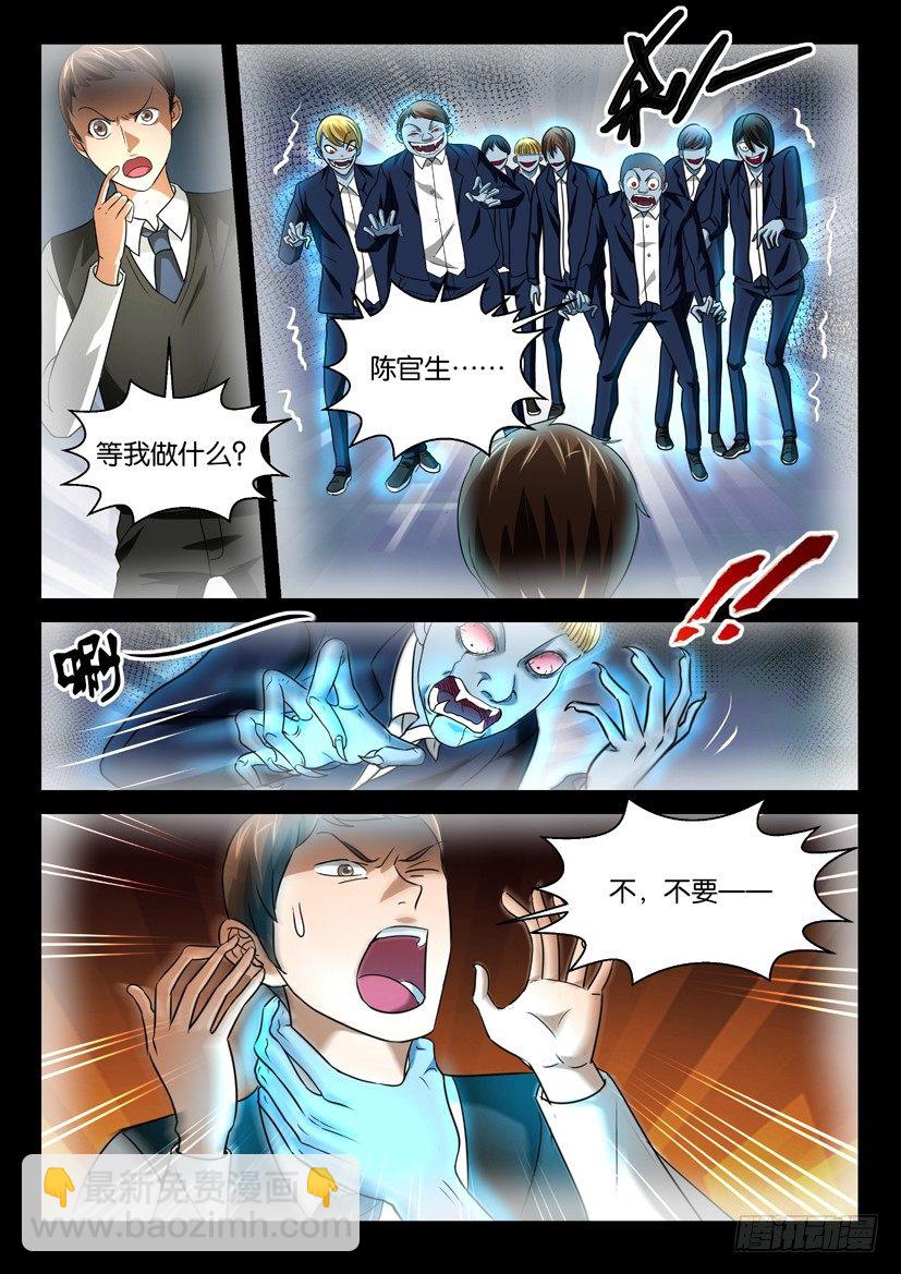 第53回 伤口-第53话