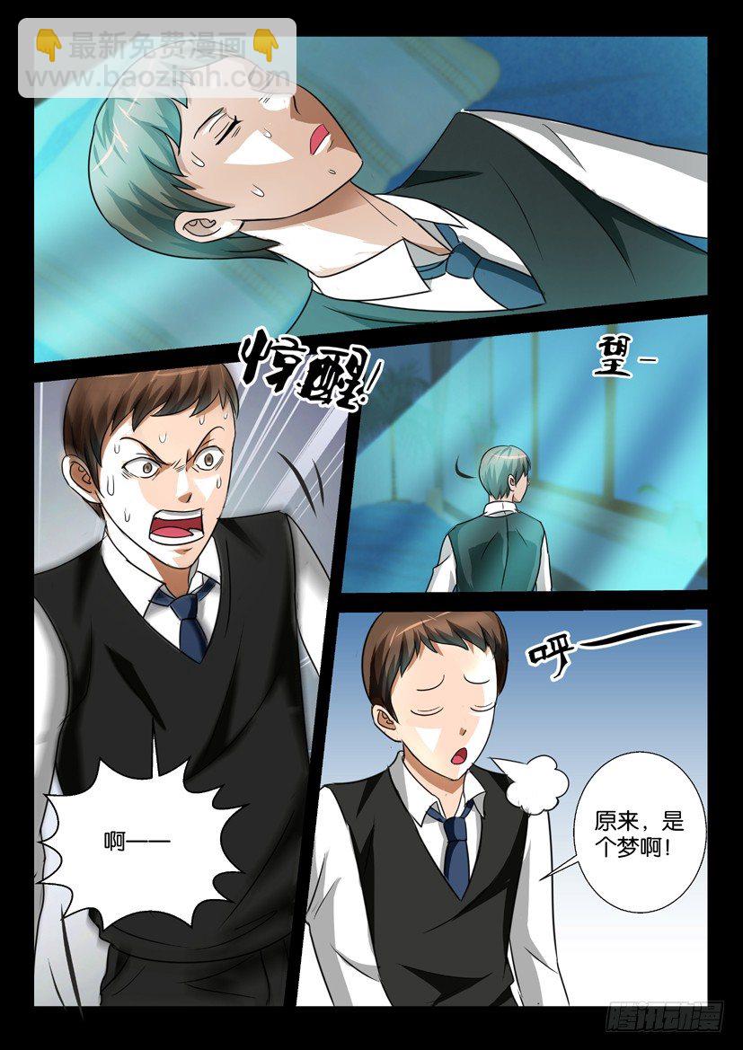 第53回 伤口-第53话