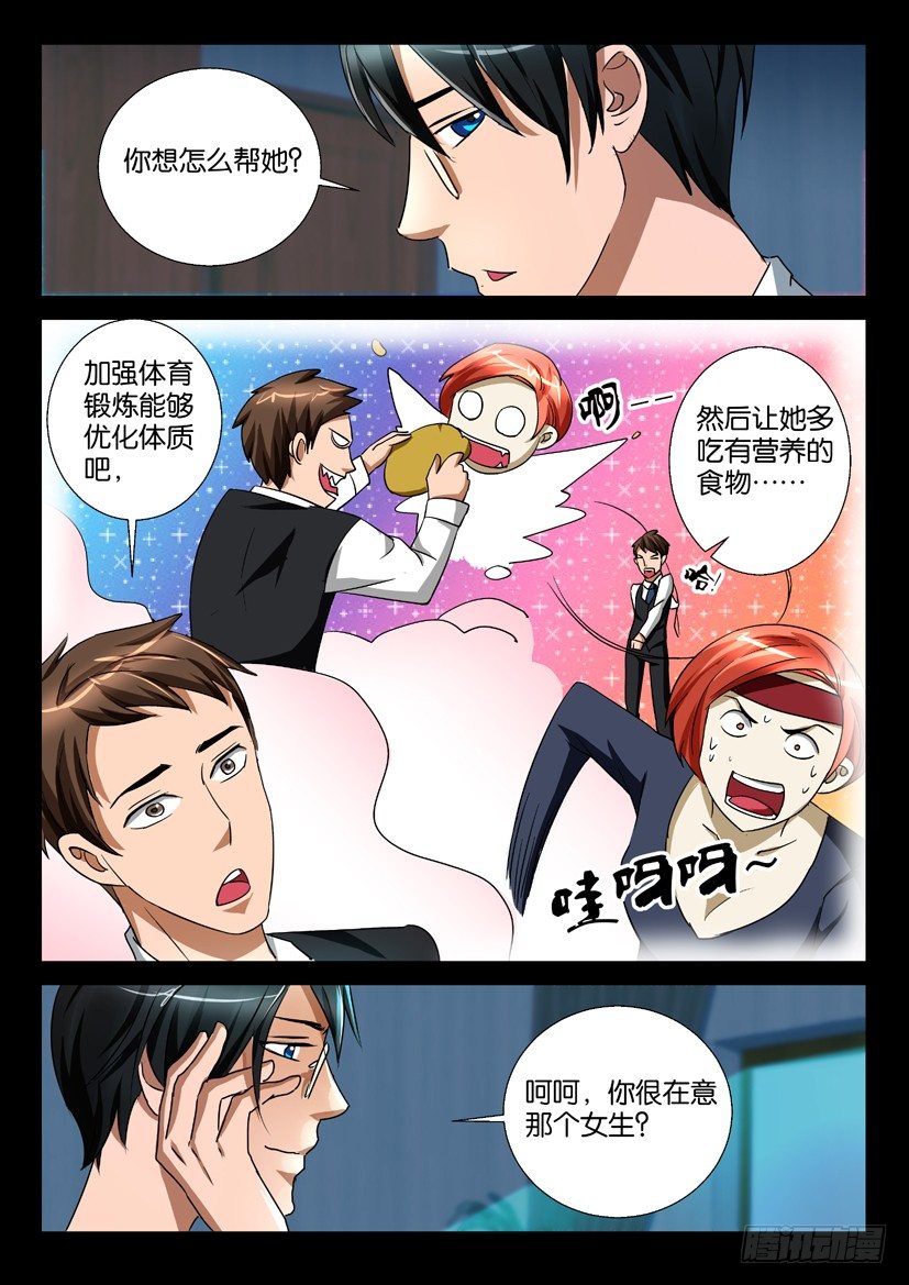 第55回 后遗症-第55话