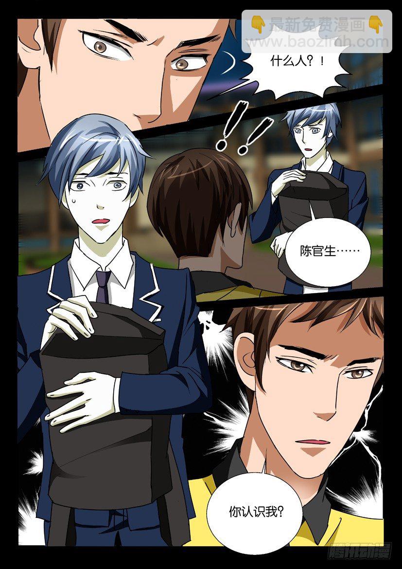 第59回 附身-第59话