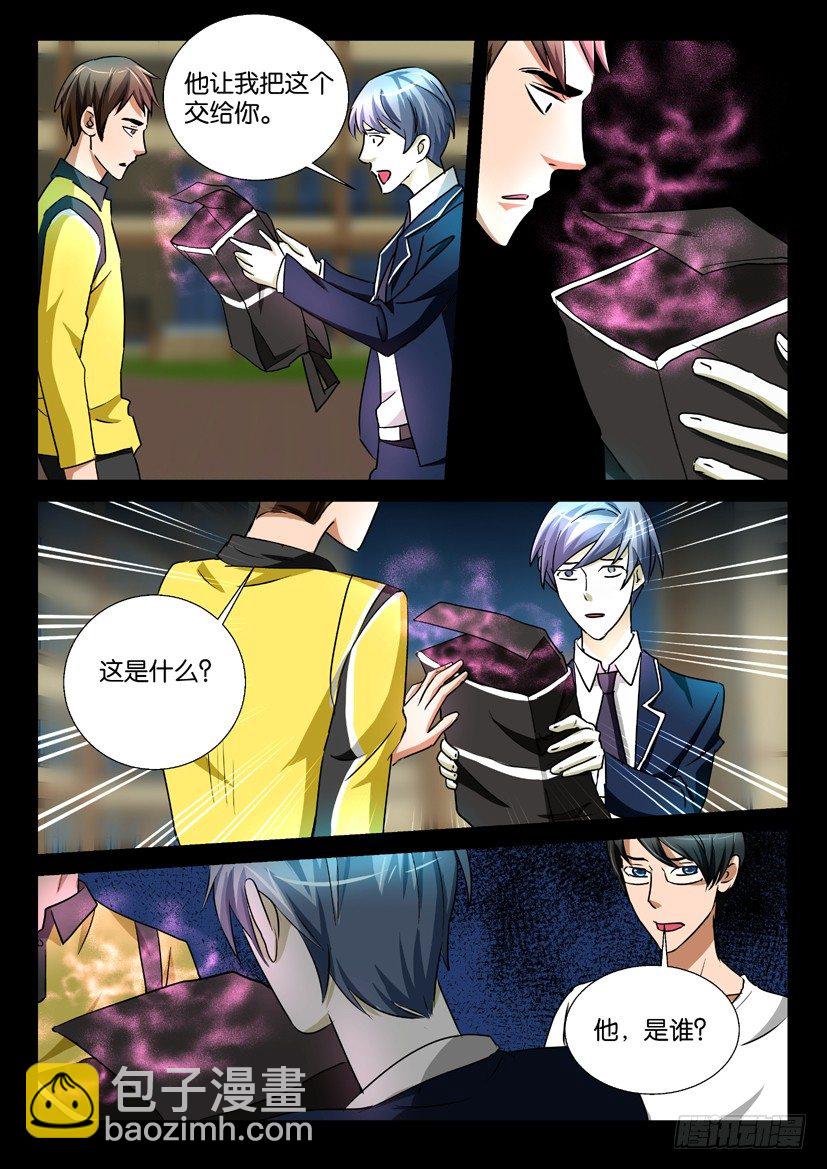 第59回 附身-第59话