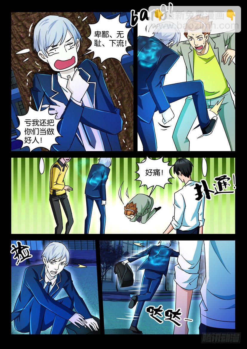 第63回 倒计时-第63话