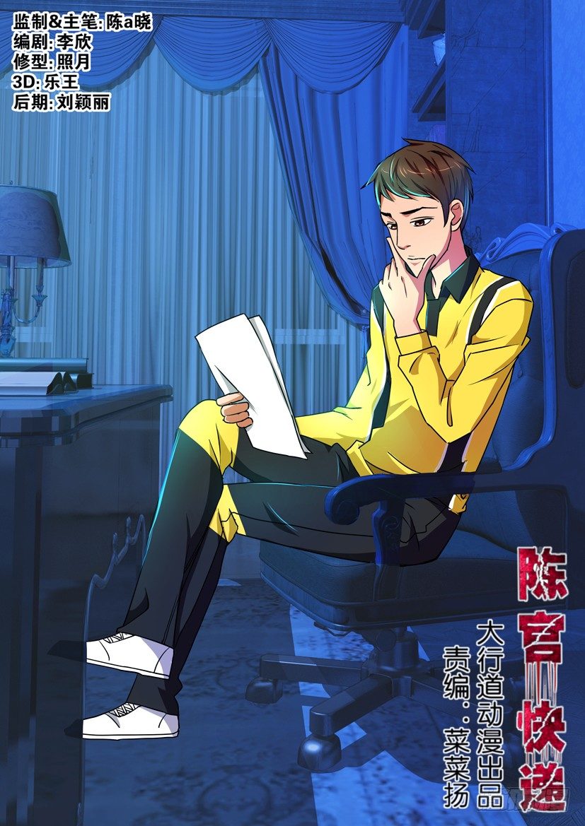 第65回 曾侯乙-第65话