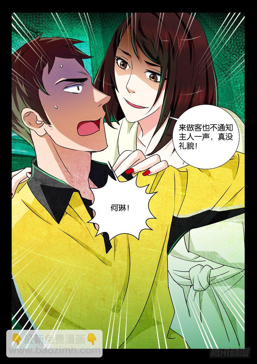 第65回 曾侯乙-第65话