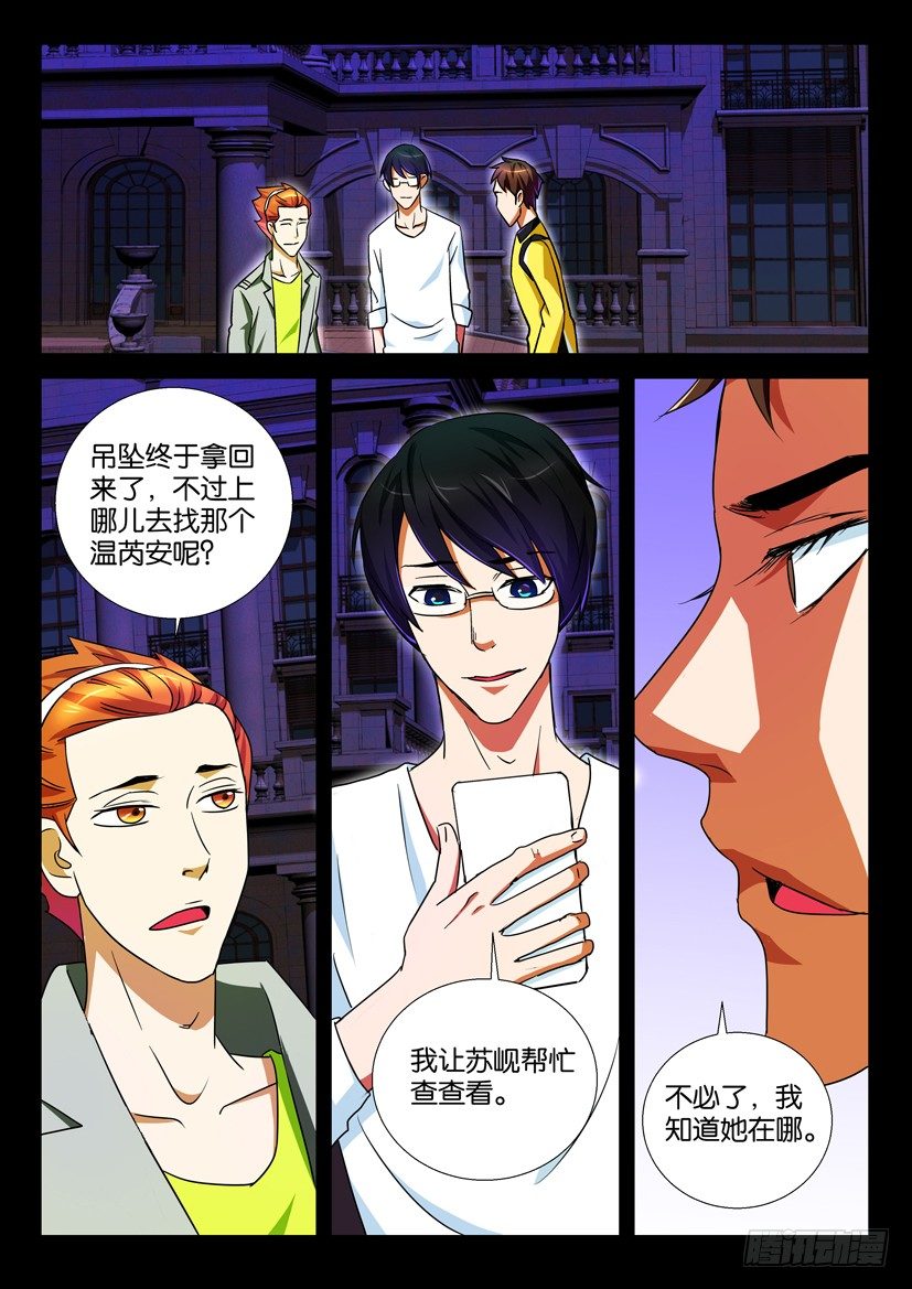 第67回 末路-第67话