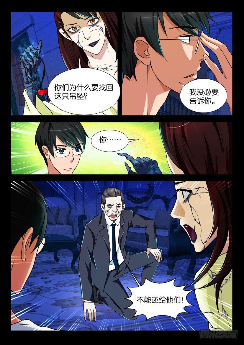 第67回 末路-第67话