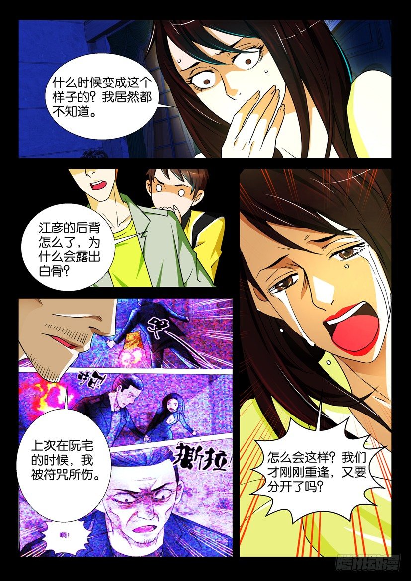 第67回 末路-第67话