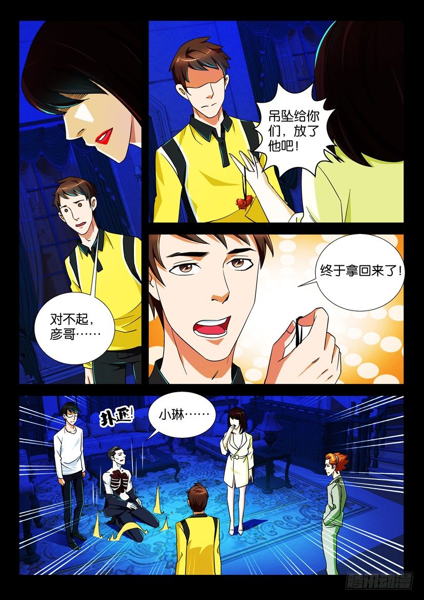 第67回 末路-第67话