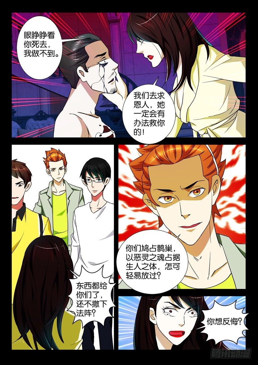 第67回 末路-第67话