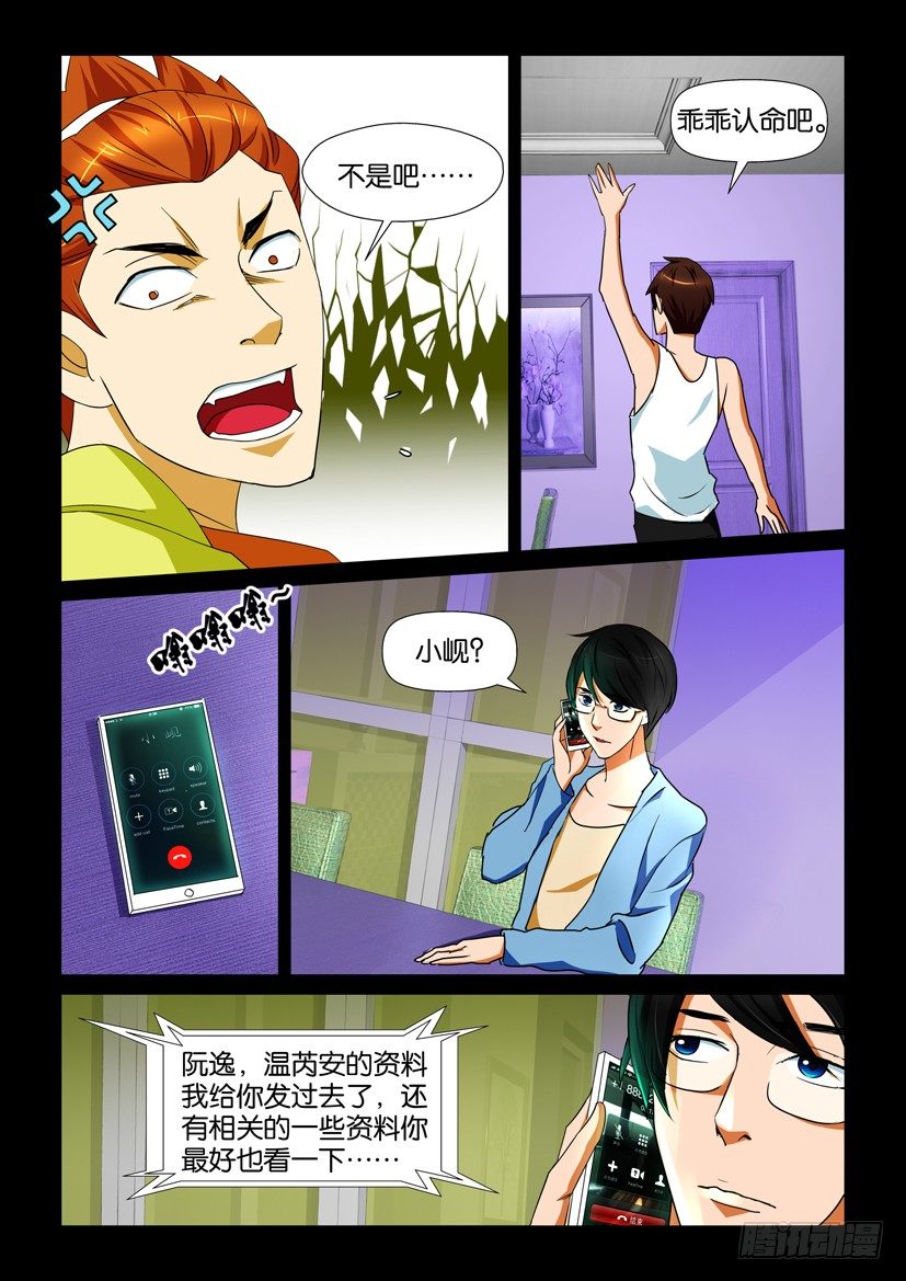 第69回 殉葬-第69话