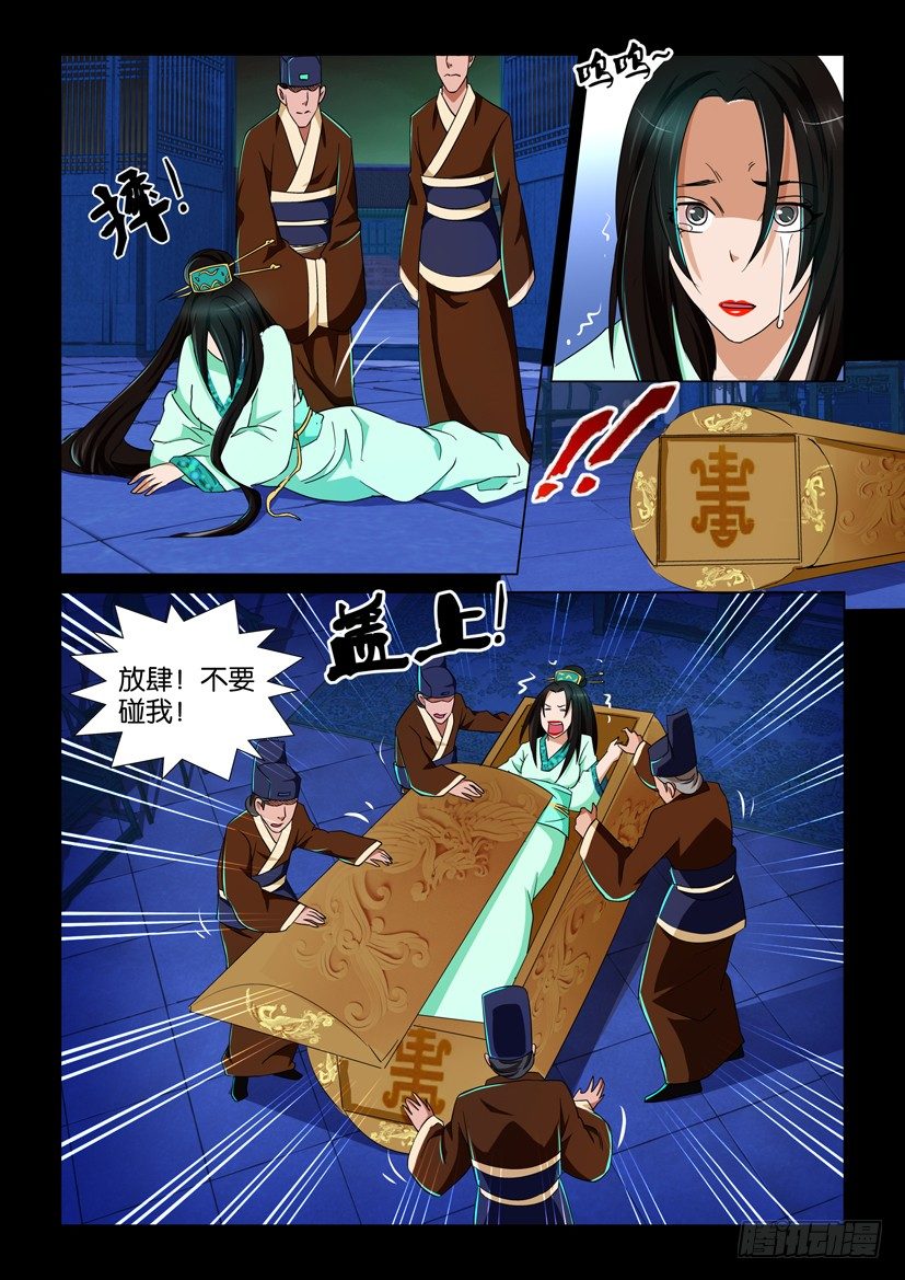 第69回 殉葬-第69话