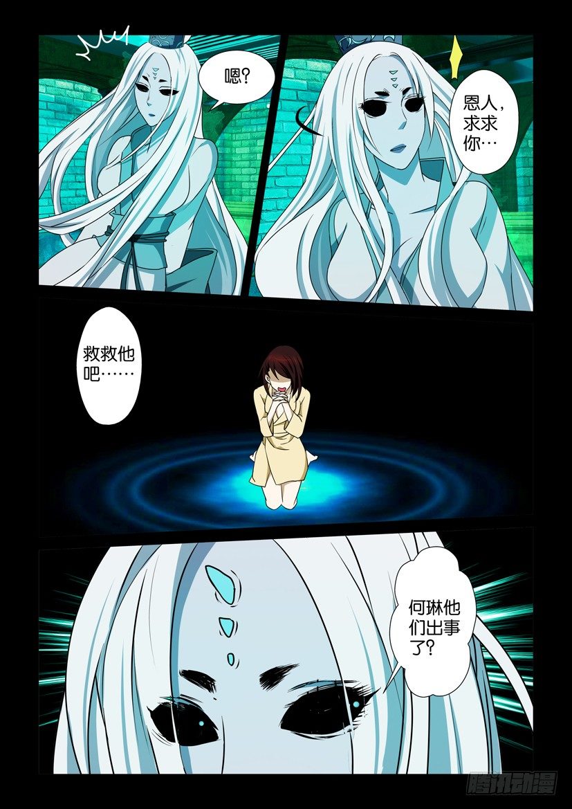 第69回 殉葬-第69话