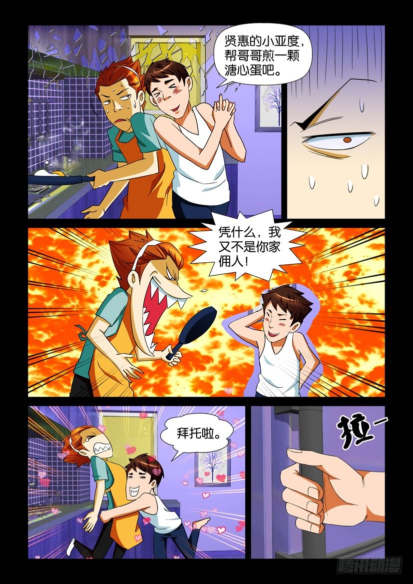 第69回 殉葬-第69话