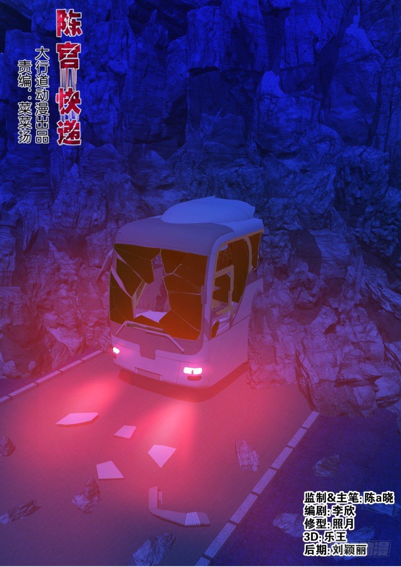 第71回 陵园-第71话