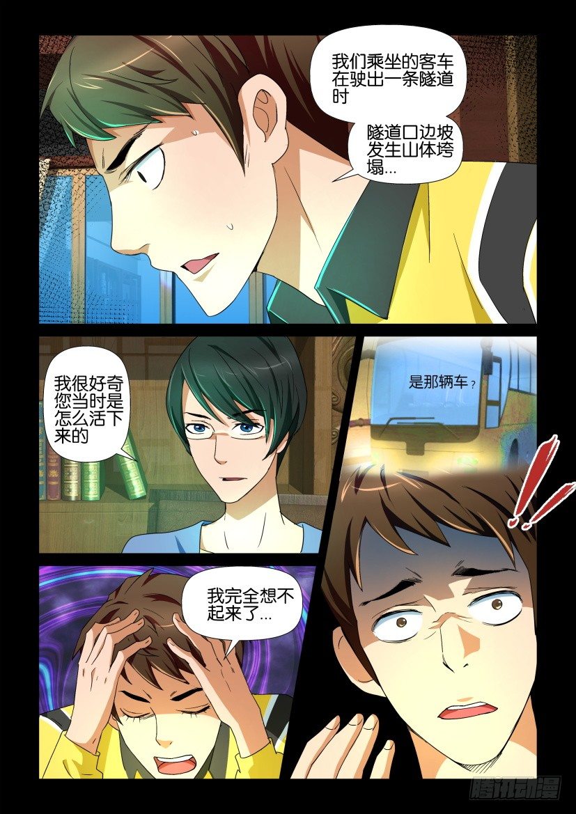 第71回 陵园-第71话