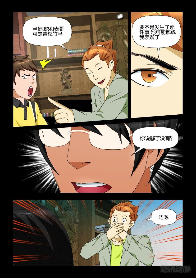 第71回 陵园-第71话