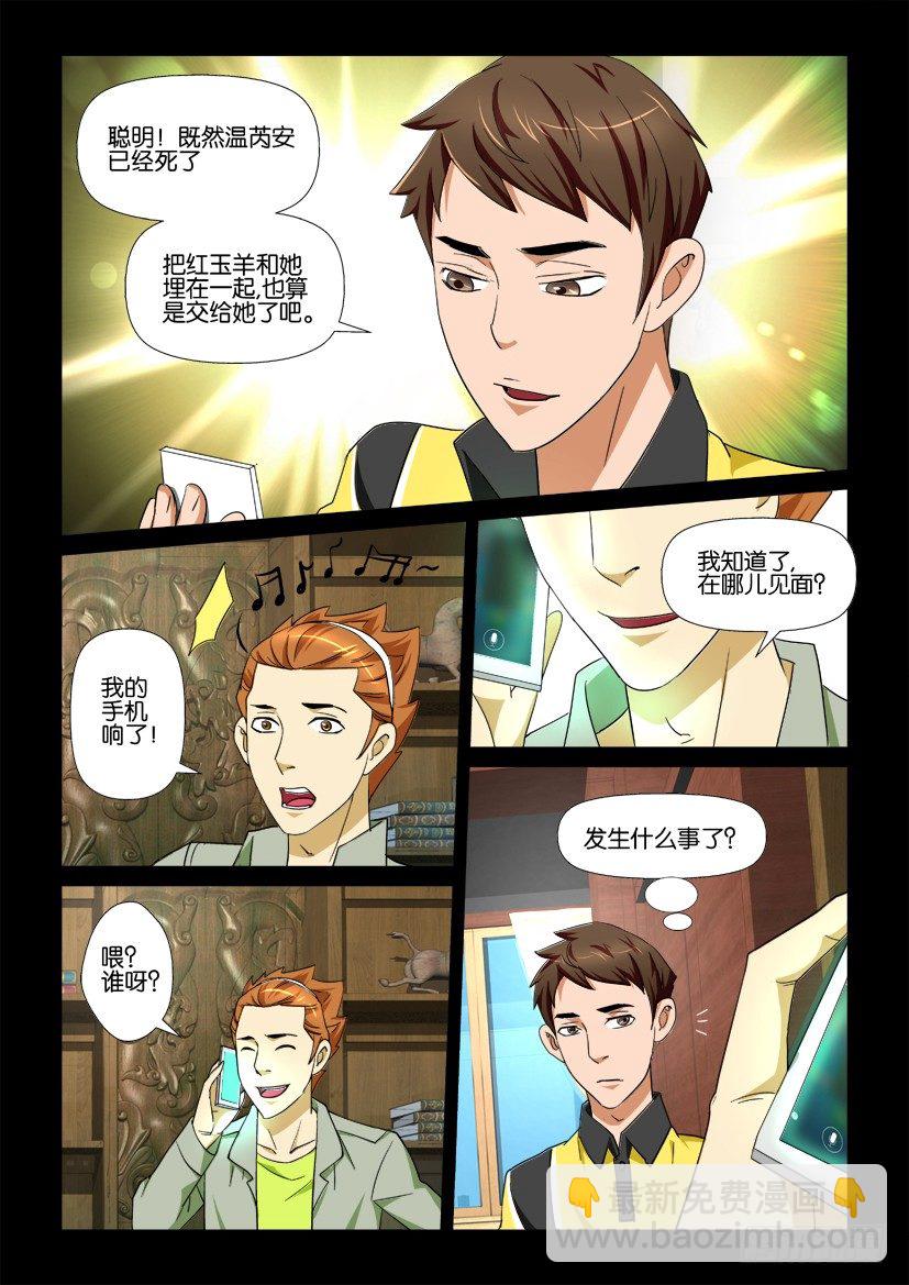 第71回 陵园-第71话