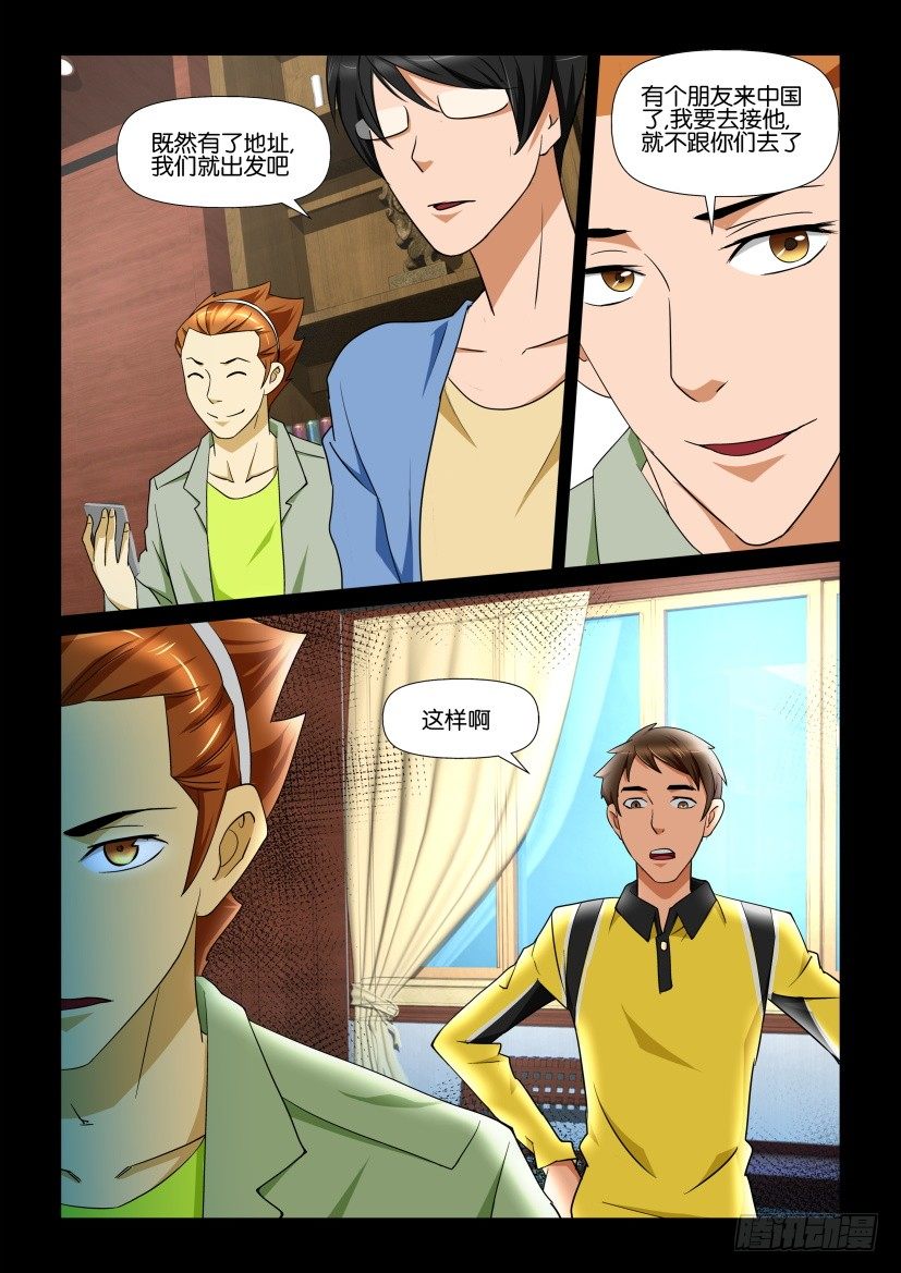 第71回 陵园-第71话