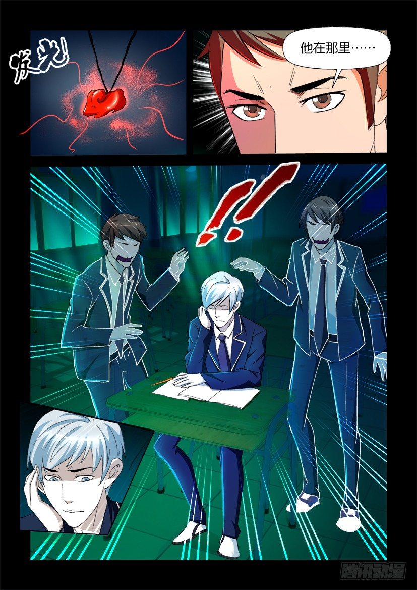 第75回 夜探校园-第75话