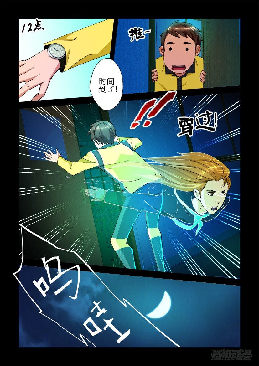 第75回 夜探校园-第75话